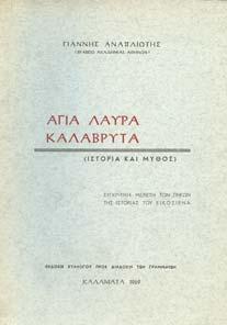 8ο, σ.352.