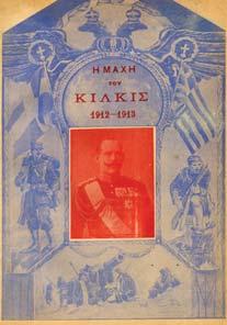 . ΑΡΜΑΤΩΛΟΙ ΚΑΙ ΚΛΕΦΤΕΣ. 1453-1821. Αθήναι, Άγκυρα. 8ο, σ. 112.