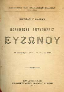 418] 30-40 0561 ΛΑΪΟΣ ΓΕΩΡΓΙΟΣ ΑΝΕΚ ΟΤΕΣ ΕΠΙΣΤΟΛΕΣ ΚΑΙ ΕΓΓΡΑΦΑ ΤΟΥ 1821. Ιστορικά δοκουµέντα από τα Αυστριακά αρχεία.