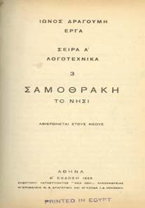Ήγουν ξοµολόησες ενού Κάρρου µε Σκουπίδια.
