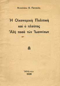 15. Ιστορία 572 573 574 575 576 577 578 579 0572 ΠΑΠΑΡΡΗΓΟΠΟΥΛΟΣ Κ.