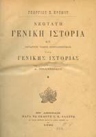 κ'+244 [δεµένο µαζί:] Περίοδος Τετάρτη.