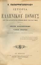έρµα στη ράχη και τις γωνίες (5) 170-200 0573 ΠΑΤΣΕΛΗΣ Β.