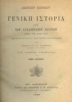 έρµα στη ράχη και τις γωνίες.