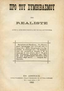 Bulletin d' etudes et d' informations politiques internationales. 16o, σ. 36+2 πιν.