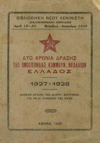 16. Πολιτική Ιστορία 597 598 599 600 601 602 603 0597 ΑΠΟΦΑΣΕΙΣ ΤΗΣ ΙΙ ΟΛΟΜΕΛΕΙΑΣ