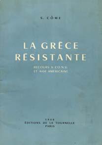 1918-1958. Επιλογή ντοκουµέντων. Πολιτικές και Λογοτεχνικές Εκδόσεις. 8ο, σ. 752.
