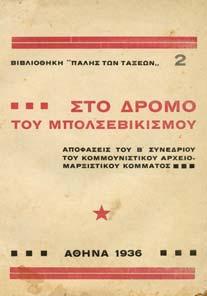 40-50 0605 ΕΥΤΕΡΗ ΣΕΙΡΑ ΤΩΝ ΑΝΕΚ ΟΤΩΝ ΤΟΥ ΒΑΣΙΛΕΩΣ ΓΕΩΡΓΙΟΥ ΤΟΥ Α' ΤΟΥ ΑΛΗΣΜΟΝΗΤΟΥ.