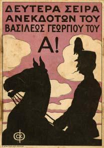 Γενικό Επιτελείο Στρατού. 8ο, σ.160.