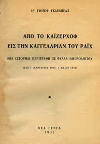 Περί της επιτυχίας του εν έτει 1923 Στασιαστικού της πόλεως µας