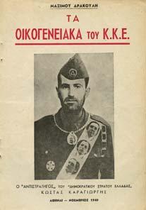 1790. Αθήναι, 1970. 8ο, σ. 176.