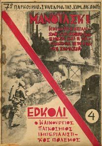 20-30 0616 ΓΚΑΙΜΠΕΛΣ ΓΙΟΖΕΦ ΑΠΟ ΤΟ ΚΑΪΖΕΡΧΟΦ ΕΙΣ ΤΗΝ