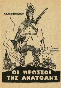 Μια ιστορική περιγραφή σε φύλλα ηµερολογίου (από 1 Ιανουαρίου