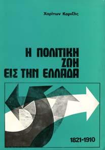 20-30 0622 ΚΟΡ ΑΤΟΣ Κ. Ι.