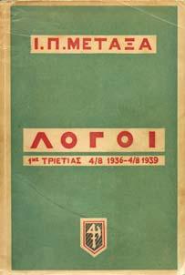 ) ΠΟΥ ΒΑ ΙΖΟΥΜΕ Ο σηµερινός πόλεµος-δηµοκρατικές ή επαναστατικές λύσεις-είναι