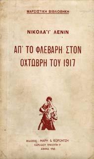 Αξάκριστο αντίτυπο, αρχικά εξώφυλλα.