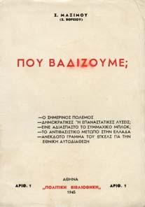 Αρχικά εξώφυλλα 50-70 0626 ΛΕΝΙΝ ΝΙΚΟΛΑΪ ΑΠ' ΤΟ ΦΛΕΒΑΡΗ ΣΤΟΝ ΟΧΤΩΒΡΗ ΤΟΥ 1917.