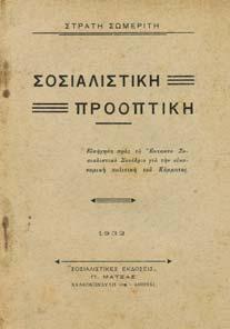 20-30 0637 ΠΑΠΑΝ ΡΕΟΥ ΓΕΩΡΓΙΟΣ Η ΑΠΟΣΤΟΛΗ ΜΟΥ ΕΙΣ ΤΗΝ ΓΕΡΜΑΝΙΑΝ. Αθήνα, 1950. 8ο, σ.