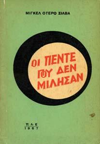 Επίσηµοι επιστολαί, τηλεγραφήµατα, λόγοι και ενέργειαι. Κάιρον, 1945. 8ο, σ. 171.