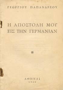 20-30 0636 ΟΤΕΡΟ ΣΙΛΒΑ ΜΙΓΚΕΛ ΟΙ ΠΕΝΤΕ ΠΟΥ Ε ΜΙΛΗΣΑΝ. Μυθιστόρηµα.