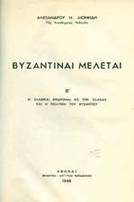 Η πολιτική της Μακεδονικής υναστείας κατά της µεγάλης ιδιοκτησίας, ΙΙ.