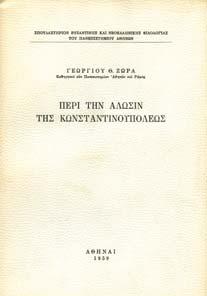 Αθήναι, Αργύρης Παπαζήσης, 1946. 8ο, σ. 6+252. Πανόδετο. (2) 50-60 0648 ΖΑΚΥΘΗΝΟΣ Α. ΙΟΝ.