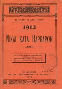 Μαυροµµάτου Μυκονίου, προς εκπαίδευσιν της ναυτιλλοµένης νεολαίας και χρήσιν του εµπορικού ναυτικού.
