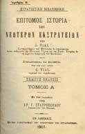 Αρχικά εξώφυλλα 30-40 0660 Ο ΗΓΙΑΙ ΕΛΕΓΧΟΥ ΠΡΟΛΗΠΤΙΚΗΣ ΣΥΝΤΗΡΗΣΕΩΣ ΙΑ ΙΟΙΚΗΤΑΣ ΜΟΝΑ ΩΝ.