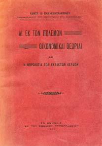 Le guide Sam. 1930. 8o, σ. 1012. Με πολλές αναφορές στη Θεσσαλονίκη κυρίως για του Εβραίους.