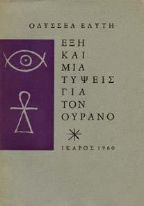 1. Ελληνική Λογοτεχνία 037 038 039 040 041 042 043 0037