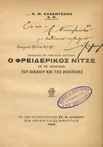 ΑΝΘΡΩΠΟΛΟΓΙΑ σωµατολογική και ψυχολογική, φιλοπονηθείσα υπό Ν.