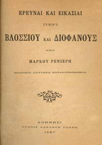 323. Αρχικά εξώφυλλα. 30-40 0712 ΚΑΖΑΝΤΖΑΚΗΣ Μ. Ν.