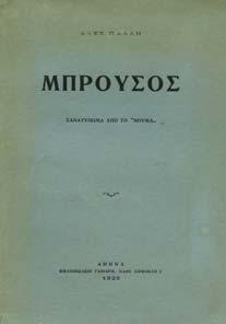 192. Άκοπο αντίτυπο, στα γερµανικά, αρχικά εξώφυλλα 50-70 0722 ΑΛΕΞΑΝ ΡΟΥ ΗΜ. (ψευδ.