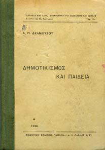 Βουλή µεν και δαπάνη της εν Μασσαλία Κεντρικής Επιτροπής Κοραή, επιµελεία δε Ανδρέου Ζ. Μάµουκα συλλεγέντα τε και εκδιδόµενα.
