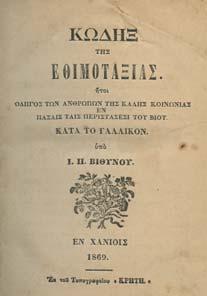 Αριθµηµένο και υπογεγραµµένο αντίτυπο (109/303).