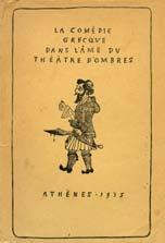 D'OMBRES. Αθήνα, Ελληνικές Τέχνες, 1935. 8ο, σ.