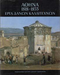 Στα ελληνικά και τα αγγλικά, αρχικά εξώφυλλα, µε κάλυµµα. 30-40 0837 Η ΕΛΛΑ Α ΤΟΥ ΜΠΑΡΚΩΦ.