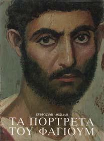 Αρχικά εξώφυλλα 20-30 0863 ΕΡΠΑΠΑΣ ΓΕΩΡΓΙΟΣ ΖΩΓΡΑΦΙΚΗ. Galerie Titanium.