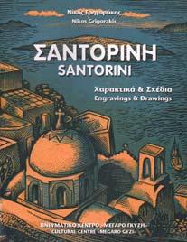 Αρχικά σκληρά εξώφυλλα 20-30 0859 ΒΟΓΙΑΤΖΗΣ ΝΙΚ.