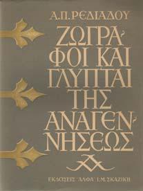 28. Τέχνες 905 906 907 908 909 0905 ΡΕ ΙΑ ΟΥ Π.