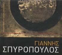 πρωτοπόρου. 18 κριτικά άρθρα γύρω από µια έκθεση.