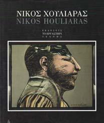 Οξειδώσεις. ερµατόδετο (2) [Ηλιού: 1841.49] 70-100 0926 SOIREE MUSICALE HELLENIQUE.