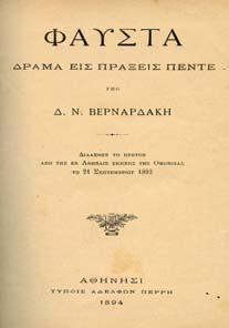 Preface: Paulette Ghiron - Bistagne. Avant Quart. 8o, σ.62.