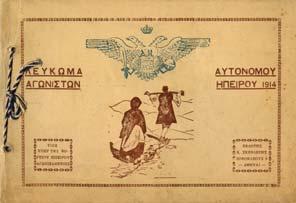Αρχικά εξώφυλλα 30-40 0948 ΣΥΛΛΟΓΟΣ ΚΩΝΣΤΑΝΤΙΝΟΥΠΟΛΙΤΩΝ ΚΑΛΛΙΘΕΑΣ.
