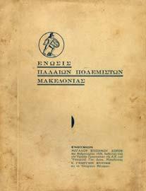 20-30 0949 ΣΑΡΑΝΤΑ ΧΡΟΝΙΑ ΗΜΟΣΙΟΓΡΑΦΙΚΗΣ ΖΩΗΣ. 1894-1934.