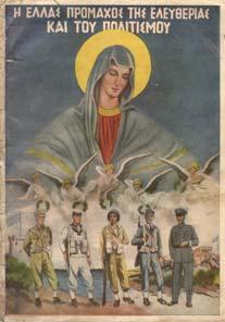 31. Λευκώµατα 954 955 956 957 958 0954 ΛΕΥΚΩΜΑ ΤΩΝ ΕΝΟΠΛΩΝ ΥΝΑΜΕΩΝ ΚΑΙ ΤΩΝ ΣΩΜΑΤΩΝ ΑΣΦΑΛΕΙΑΣ.