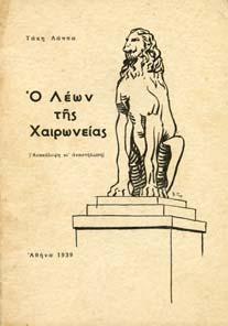 Στα γαλλικά, αρχικά εξώφυλλα. 20-30 0972 VALLETTE GASPARD PROMENADES DANS LE PASSE.