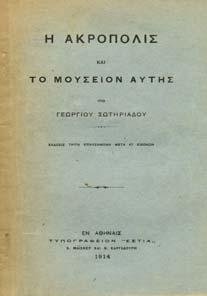 Αρχικά εξώφυλλα 30-40 0973 ΓΚΗΤΑΚΟΣ ΧΑΡΙΛ.