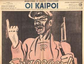 4ο, σ. 12. 15-20 1015 ΕΦΗΜΕΡΙΣ ΤΗΣ ΕΛΛΗΝΙΚΗΣ ΓΕΩΡΓΙΑΣ Τόµος Α', αριθ. 5, φυλλάδιον του Φεβρουαρίου 1856.