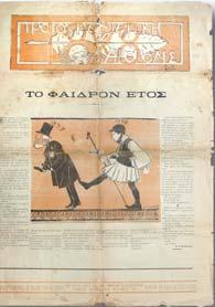 Αθήναι 5 Οκτωβρίου 1945. ιευθυντής Άγις Φλώρος. "Μετανοείτε και προσεύχεσθε!... Ήγγικέ γαρ η ΒΑΣΙΛΕΙΑ!